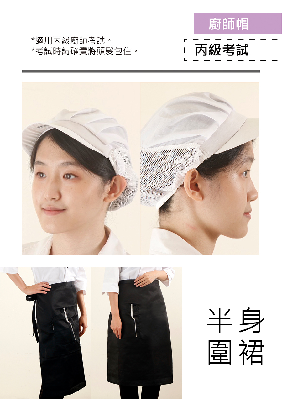 廚師服與廚師帽客製印刷 35